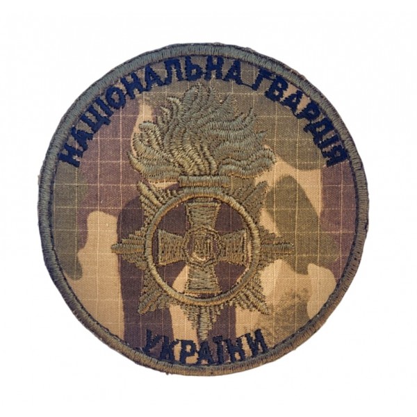 Шеврон Национальная гвардия Украины НГУ Мультикам (размер 9х9 см) - 3584680