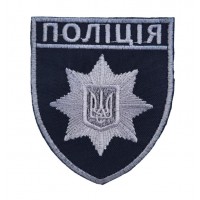 Шеврон Поліція сірий на чорному (розмір 8х9.5 см)