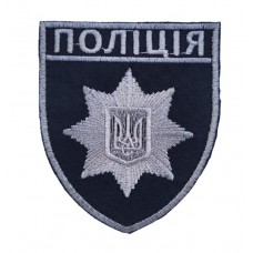 Шеврон Полиция серый на черном (размер 8х9.5 см)