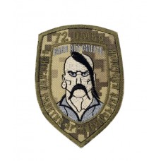 Шеврон 72 Отдельная  Механизированная бригада Зенитный артиллерийский дивизион Воля или Смерть старого образца Пиксель (размер 7х9.5 см)