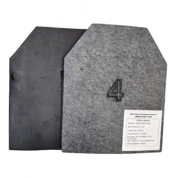 Бронеплита Armox 600T, 5 мм, 250×300 мм (4 класс, 3.15 кг) - 3573577