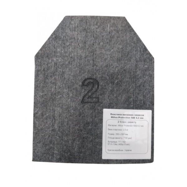 Комплект бронепластин 2 кл защиты 2.5 кг - 3574367