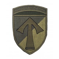 Шеврон 57 отдельная мотопехотная бригада ОМПБр Родившиеся в боях Олива (размер 7х10 см)