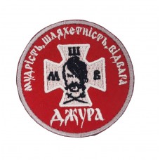 Шеврон Джура Кольорий (розмір 8х8 см)