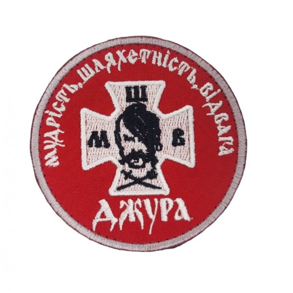 Шеврон Джура Кольорий (розмір 8х8 см) - 3578233