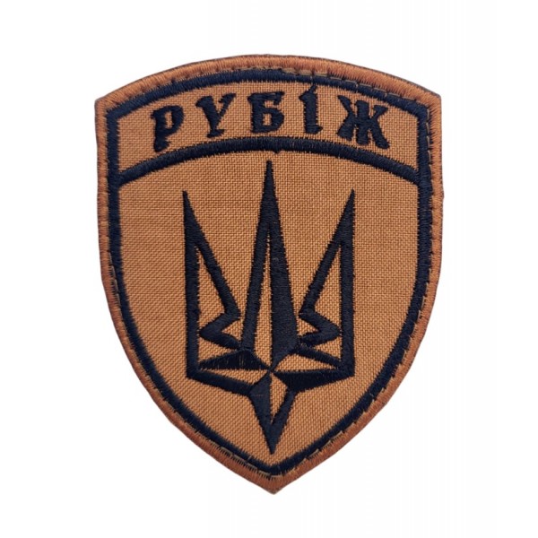 Шеврон Рубеж Койот (размер 7х9 см) - 3578463