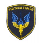 Шеврон З Богом за Україну (розмір 7х9.5 см)