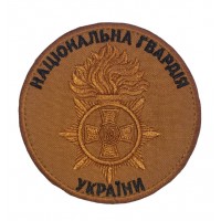 Шеврон Национальная гвардия Украины НГУ Койот (размер 9х9 см)