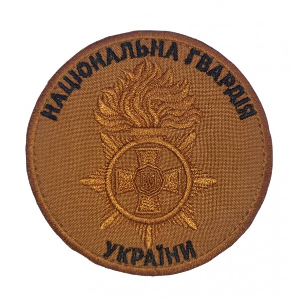 Шеврон Национальная гвардия Украины НГУ Койот (размер 9х9 см) - 3584451
