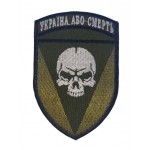 Шеврон 72-га окрема механізована бригада імені Чорних Запорожців Олива