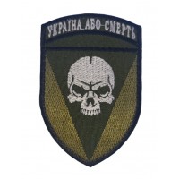 Шеврон 72-я отдельная механизированная бригада имени Черных Запорожцев Олива