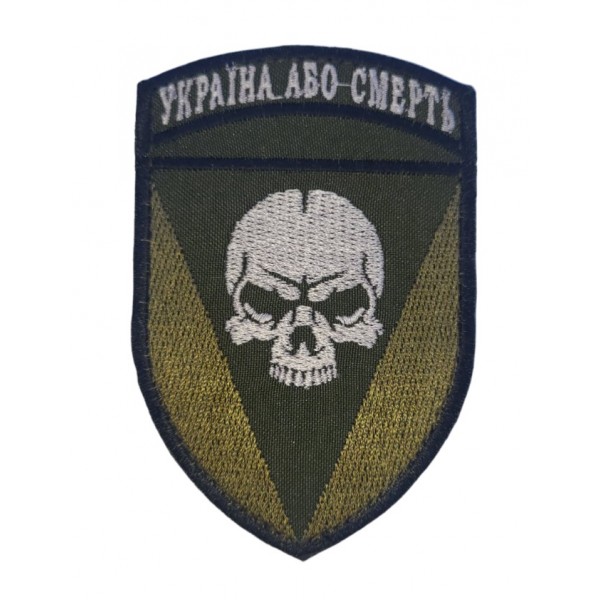 Шеврон 72-я отдельная механизированная бригада имени Черных Запорожцев Олива - 3584462