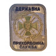 Шеврон Державна прикордонна служба України ДПСУ Піксель (розмір 7×9 см)