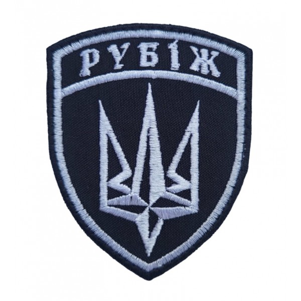 Шеврон Рубіж 4 Бригада оперативного призначення НГУ гвардія наступу Чорний (розмір 7х9 см) - 3584740