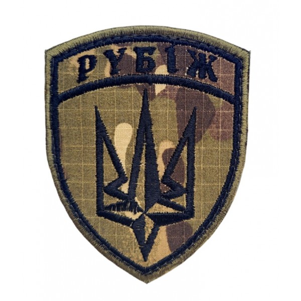 Шеврон Рубеж Мультикам (размер 7х9 см) - 3584741