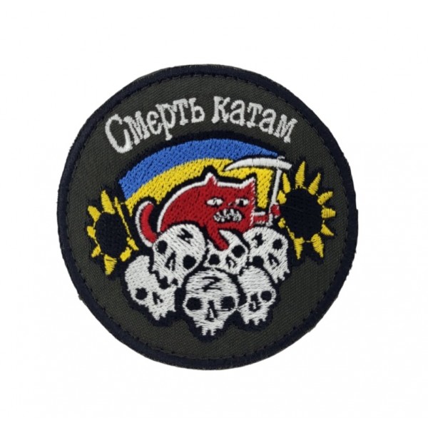 Шеврон Смерть Катам Олива (размер 8х8 см) - 3585331