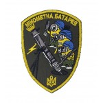 Шеврон Миньоны Минометная батарея (размер 7х9.5 см)
