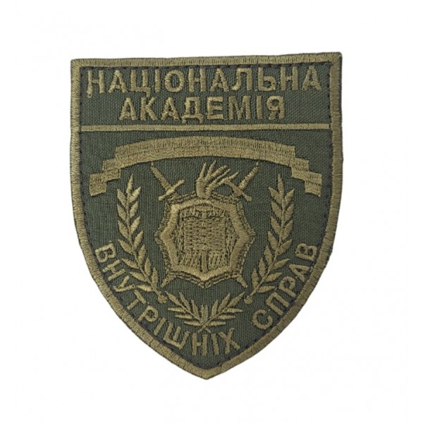 Шеврон Национальная академия внутренних дел НАВС Олива (размер 8х9.5 см) - 3585342