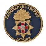 Шеврон Национальная гвардия Украины НГУ Синий (размер 9х9 см)