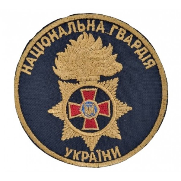 Шеврон Национальная гвардия Украины НГУ Синий (размер 9х9 см) - 3585655