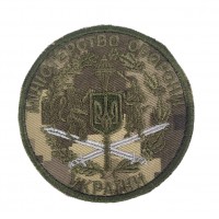 Шеврон Министерство обороны Украины МО Пиксель (размер 8х8 см)