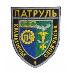 Шеврон Патруль Краматорськ Слов'янськ Чорний (розмір 7.5х9 см)