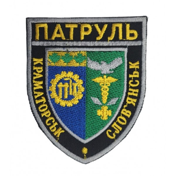 Шеврон Патруль Краматорск Славянск Черный (размер 7.5х9 см) - 3442284