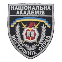 Шеврон Національна академія внутрішніх справ НАВС Чорний (розмір 8х9.5 см)