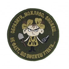 Шеврон Образити, можливо, зможеш... Не факт, що зможеш утекти... Олива (розмір 8х8 см)