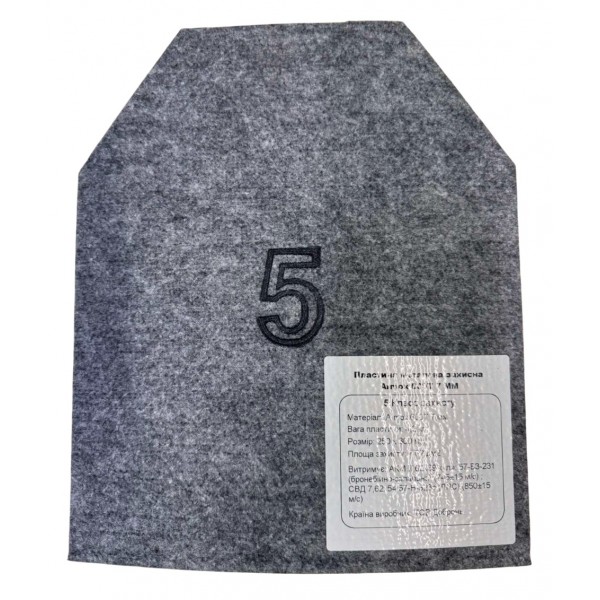 Бронепластина 5-й класс защиты Armox 600Т 7 мм (размер 250х300 мм, вес 4.2 кг) - 3573563