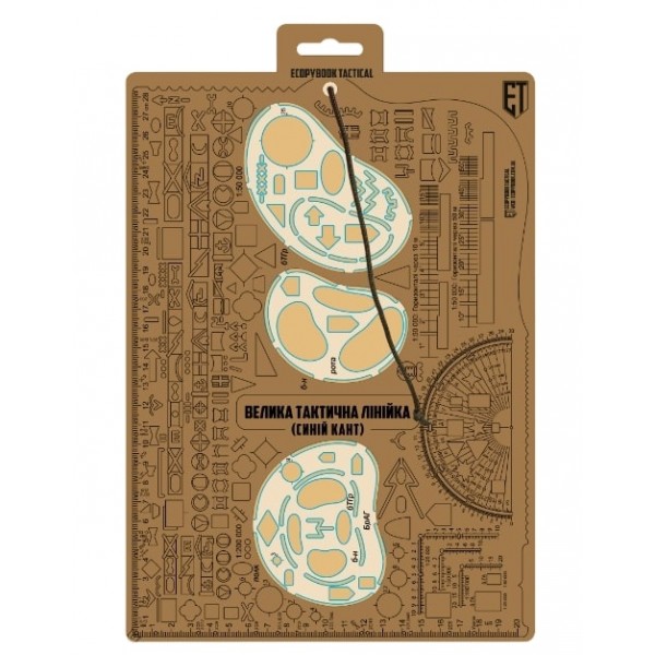 Большая тактическая линейка Синий кант (ВТЛ) - 3577095 Большая тактическая линейка Синий кант (ВТЛ) - 3577095