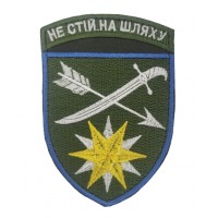 Шеврон 56 окрема мотопіхотна бригада ОМПбр Кольоровий (розмір 7х8 см)