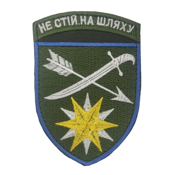 Шеврон 56 окрема мотопіхотна бригада ОМПбр Кольоровий (розмір 7х8 см) - 3577514