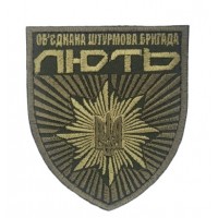 Шеврон  Об'єднана штурмова бригада Лють Олива (розмір 8х9 см)