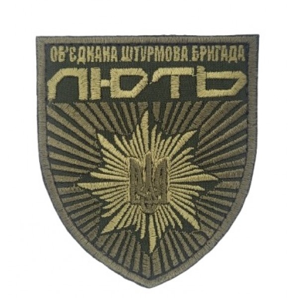 Шеврон Об'єднана штурмова бригада Лють Олива (розмір 8х9 см) - 3585774
