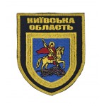 Шеврон Киевская область (размер 8х10 см)
