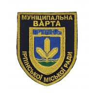 Шеврон Муніципальна варта Ірпінської міської ради (розмір 8х10 см)