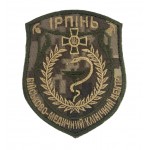 Шеврон Військово-медичний клінічний центр Ірпінь Піксель (розмір 7.5х9 см)