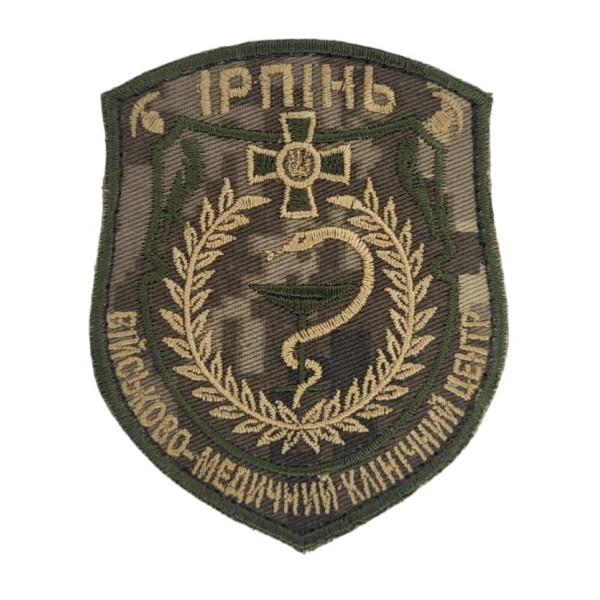 Шеврон Військово-медичний клінічний центр Ірпінь Піксель (розмір 7.5х9 см) - 3586597