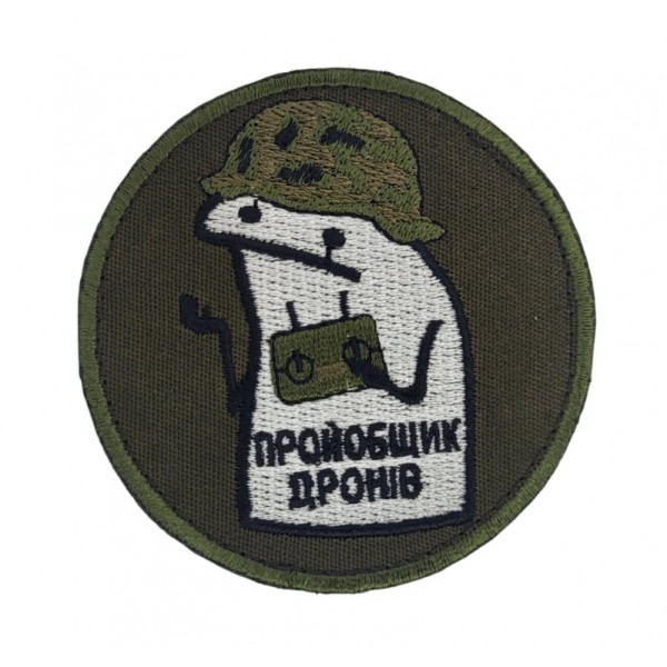Шеврон Про*бщик дронов Олива (размер 8х8 см) - 3586610