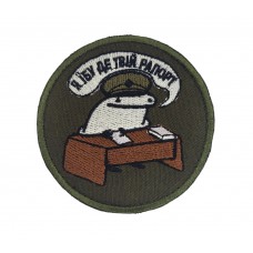 Шеврон Я *бу, де твій рапорт Олива (розмір 8х8 см)