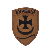 Шеврон Буревий Койот (старого образца, размер 7×10 см)