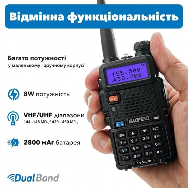 Рація Baofeng UV-5RUSH 8 Ватт, 2800мАг, 144-148/420-450МГц - 3586715 Рація Baofeng UV-5RUSH 8 Ватт, 2800мАг, 144-148/420-450МГц - 3586715