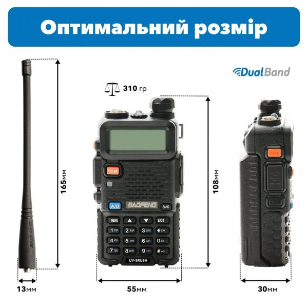 Рація Baofeng UV-5RUSH 8 Ватт, 2800мАг, 144-148/420-450МГц - 3586715 Рація Baofeng UV-5RUSH 8 Ватт, 2800мАг, 144-148/420-450МГц - 3586715