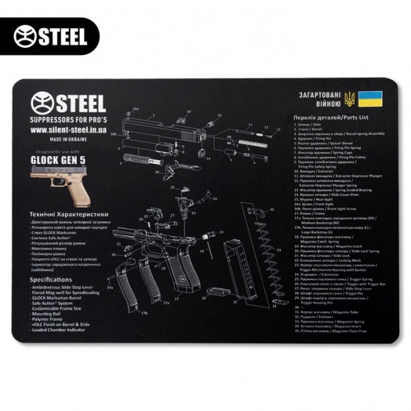 Коврик Steel для чистки оружия с взрыв-схемой пистолета Glock Gen 5 - 3586730
