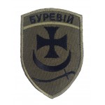 Шеврон Буревій Олива (старий зразок, розмір 7×10 см)