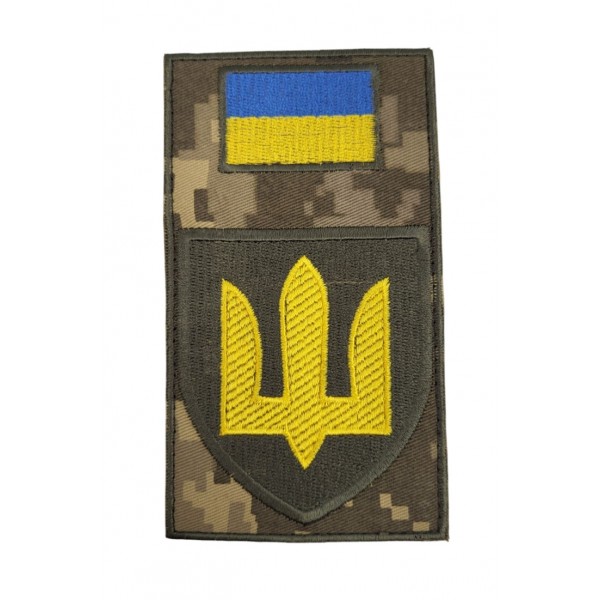 Шеврон-заглушка Тризуб общевойсковой Пиксель (размер 7.5х13.5 см) - 3587653