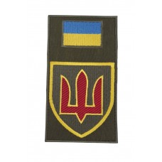 Шеврон-заглушка Тризуб Командование объединенных сил Вооруженных Сил Украины КОС Олива (размер 7.5х13.5 см)