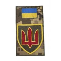Шеврон-заглушка Тризуб Командування об'єднаних сил Збройних Сил України КОС Піксель (розмір 7.5х13.5 см)