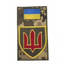 Шеврон-заглушка Тризуб Командование объединенных сил Вооруженных Сил Украины КОС Пиксель (размер 7.5х13.5 см)